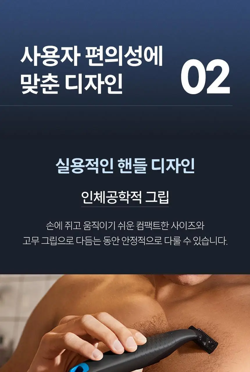 필립스 1000 시리즈 바디 트리머(그루머) (BG1024/17) 바디제모기 상세페이지 8
