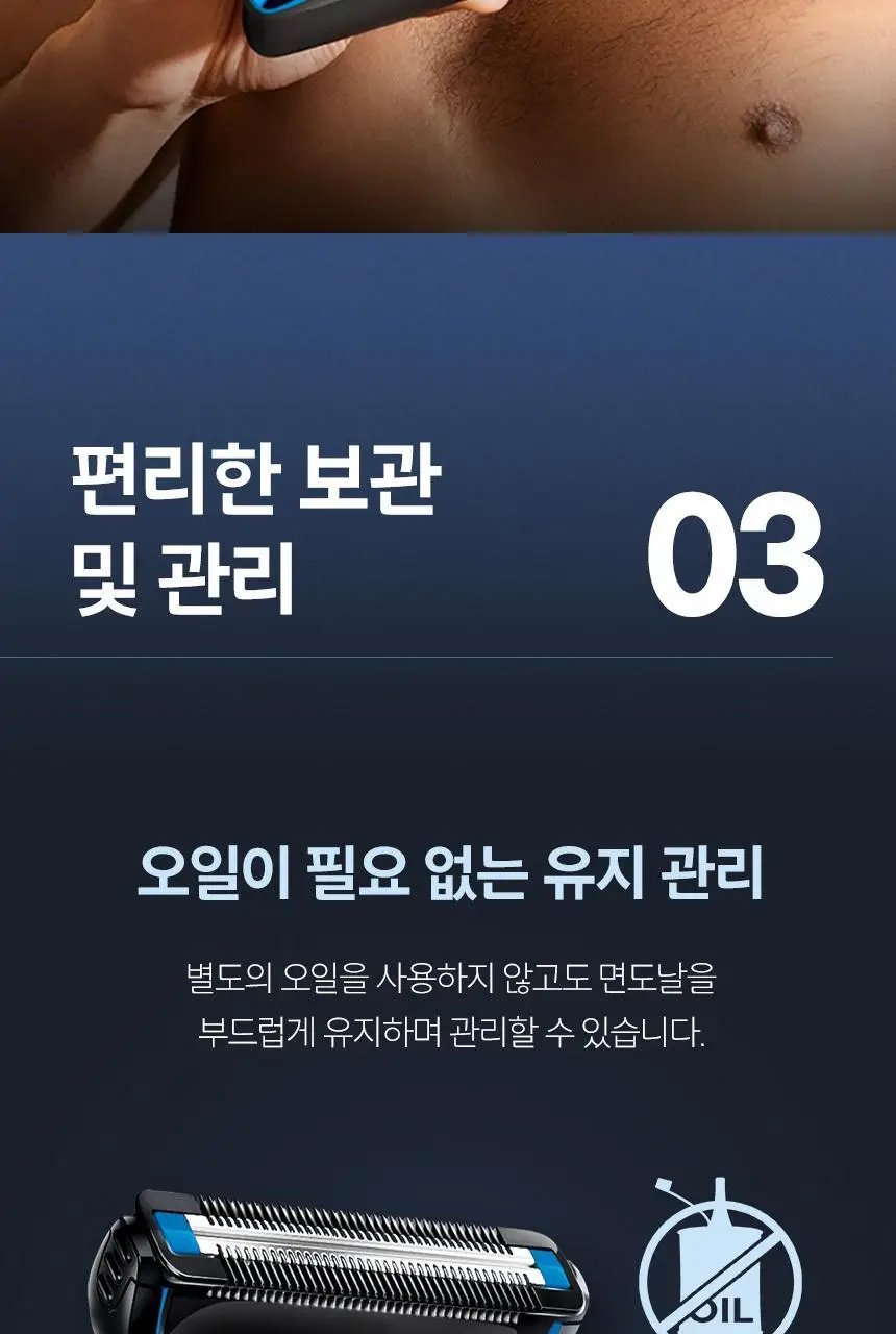 필립스 1000 시리즈 바디 트리머(그루머) (BG1024/17) 바디제모기 상세페이지 9