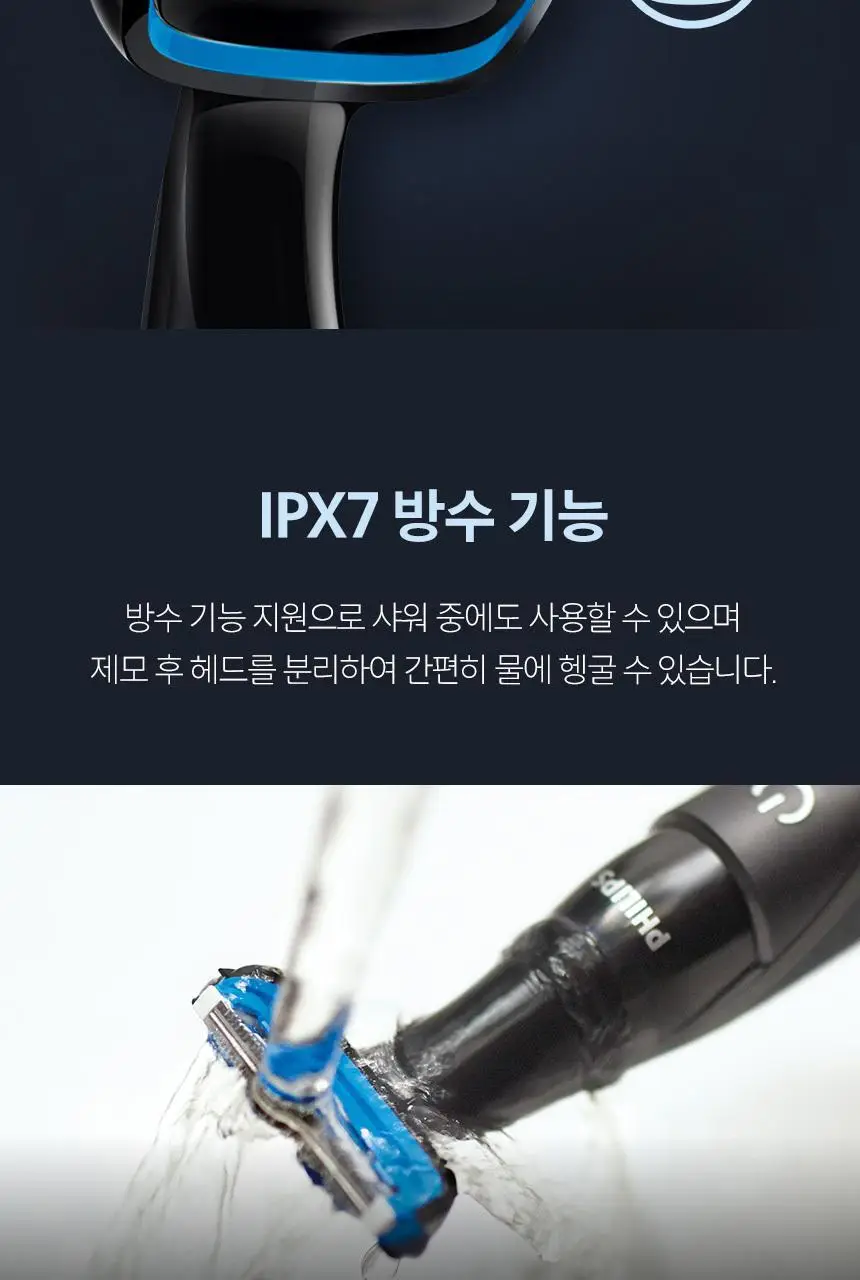 필립스 1000 시리즈 바디 트리머(그루머) (BG1024/17) 바디제모기 상세페이지 10