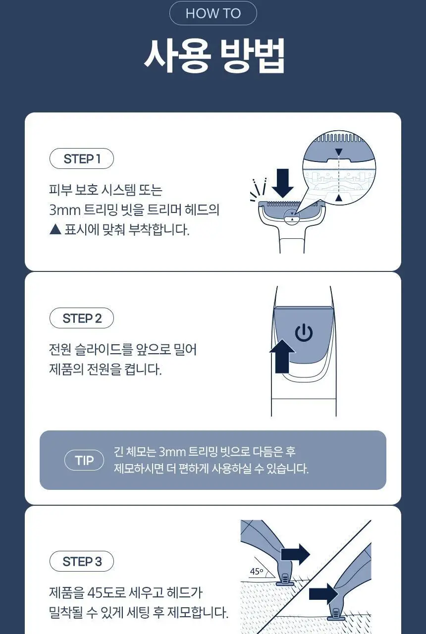 필립스 1000 시리즈 바디 트리머(그루머) (BG1024/17) 바디제모기 상세페이지 12