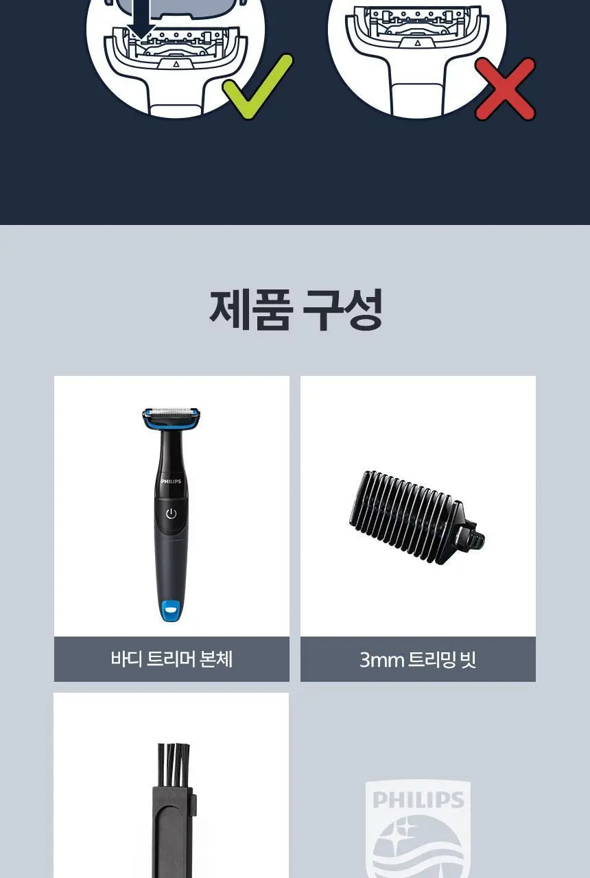 필립스 1000 시리즈 바디 트리머(그루머) (BG1024/17) 바디제모기 상세페이지 14