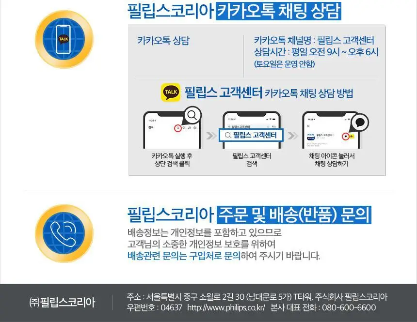 필립스 1000 시리즈 바디 트리머(그루머) (BG1024/17) 바디제모기 상세페이지 17