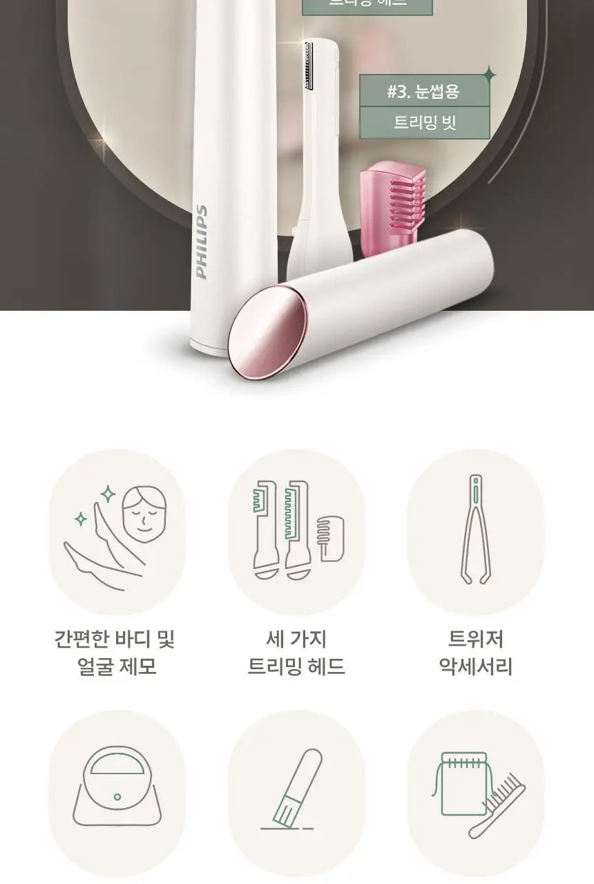 필립스 3 in1 전동제모기 HP6393 상세페이지 2