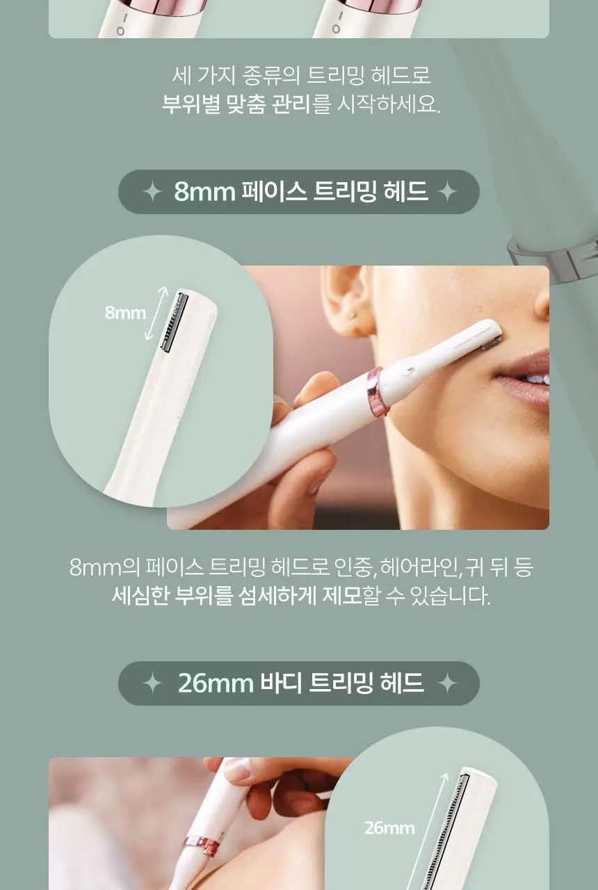 필립스 3 in1 전동제모기 HP6393 상세페이지 6