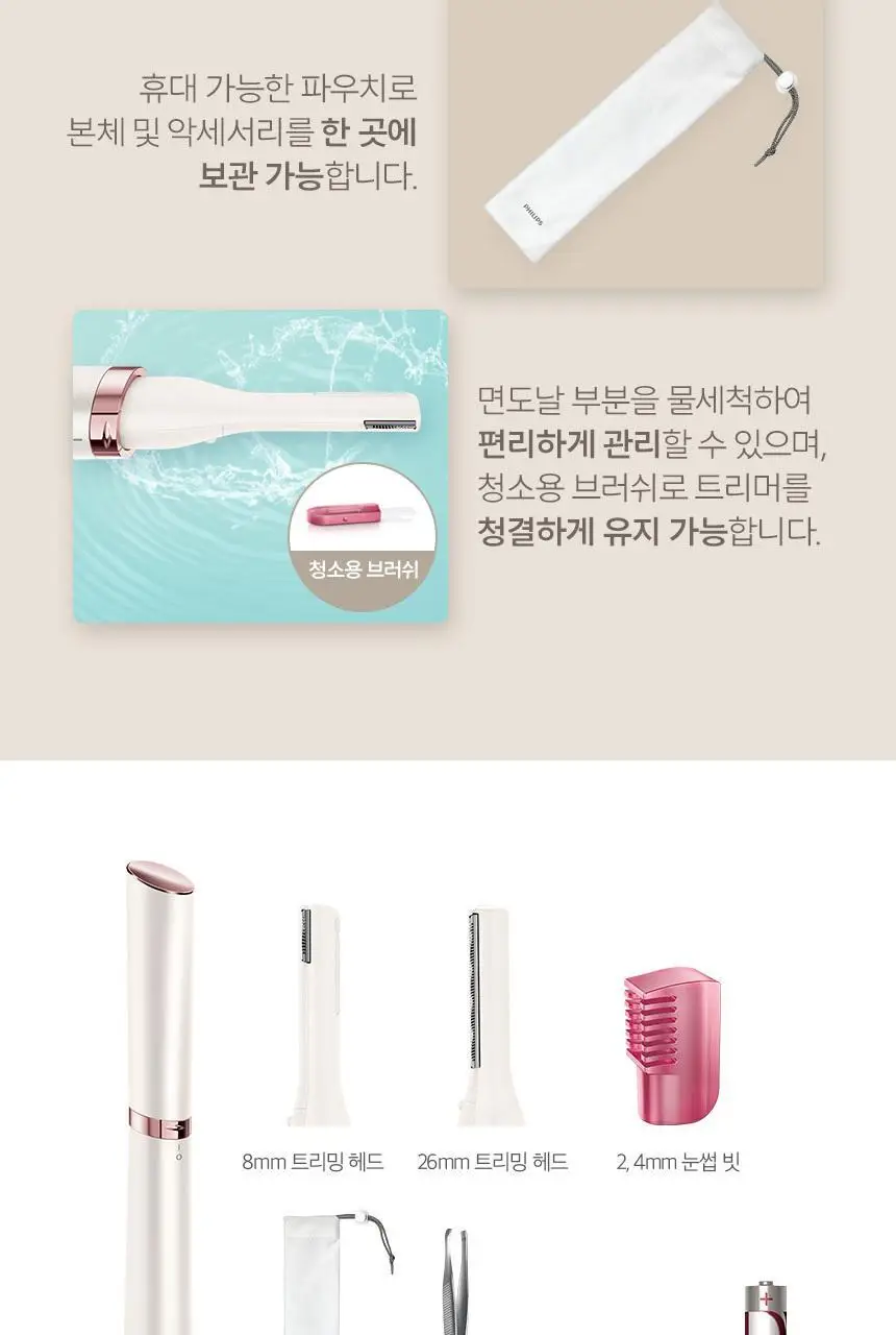 필립스 3 in1 전동제모기 HP6393 상세페이지 10