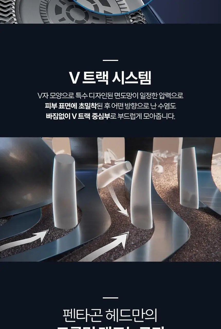 필립스 SkinIQ 7000 시리즈 전기면도기 (S7886/70) 상세페이지 13