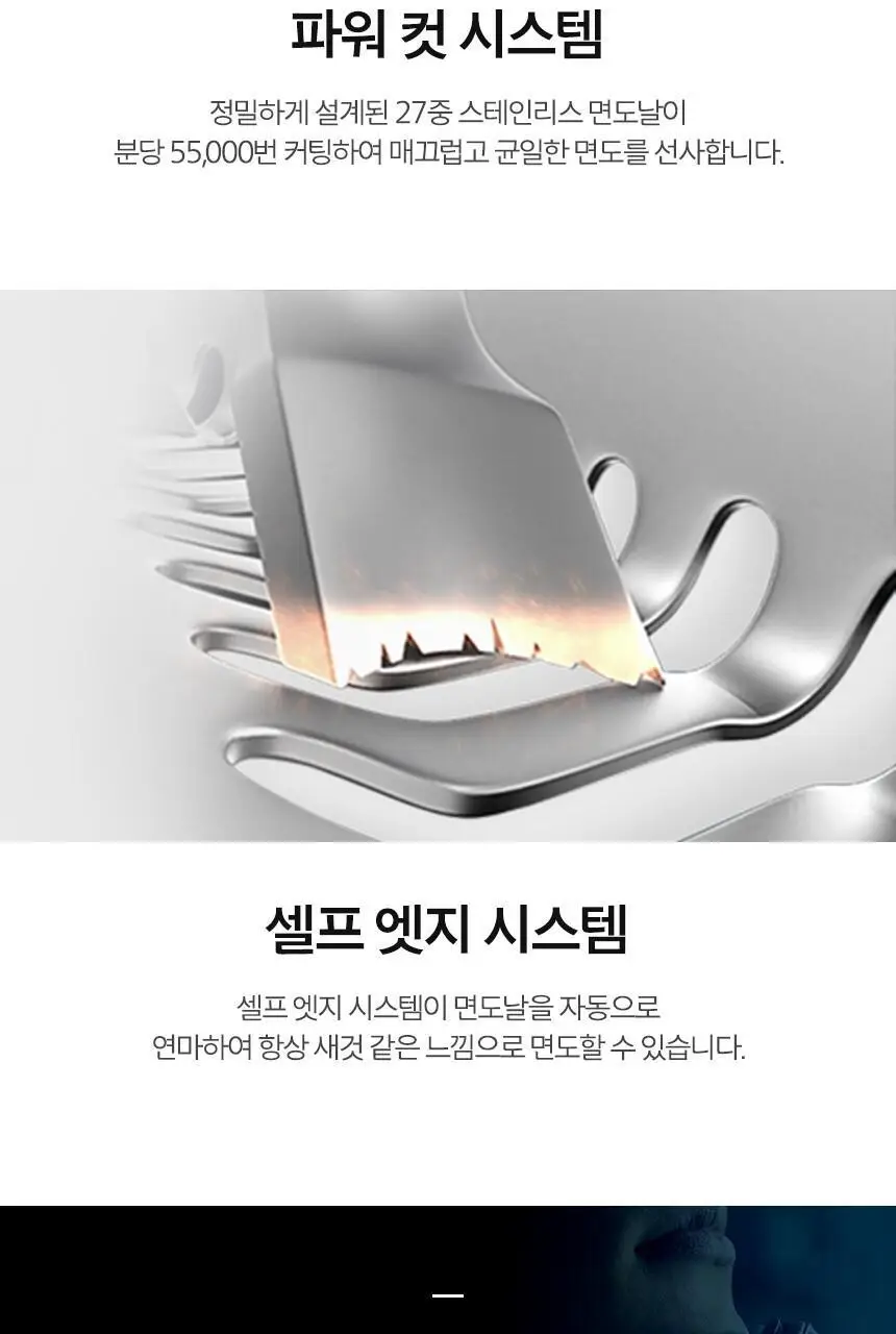 필립스 X3000 시리즈 전기면도기 (X3002/00) 상세페이지 6