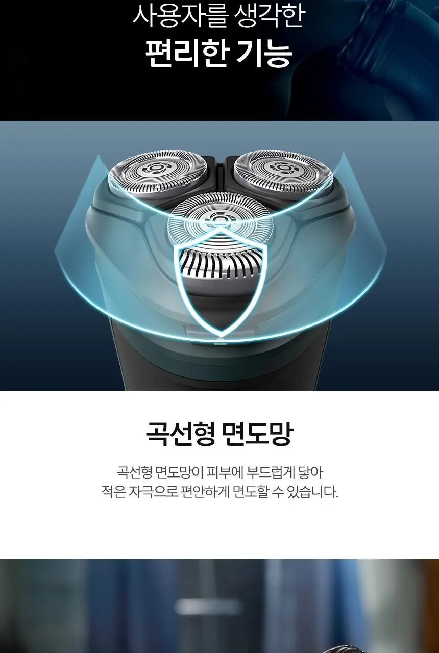 필립스 X3000 시리즈 전기면도기 (X3002/00) 상세페이지 7