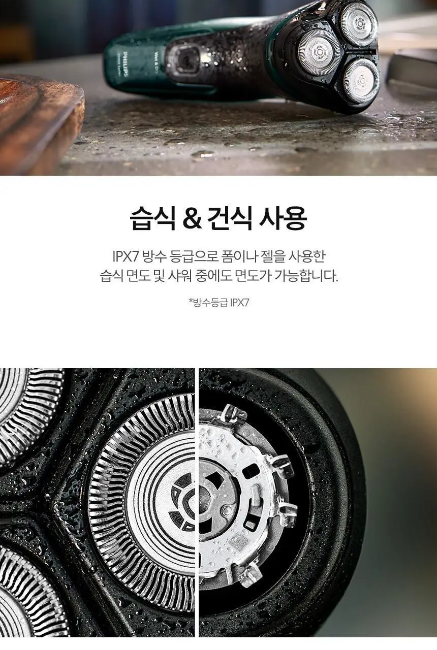 필립스 X3000 시리즈 전기면도기 (X3002/00) 상세페이지 8