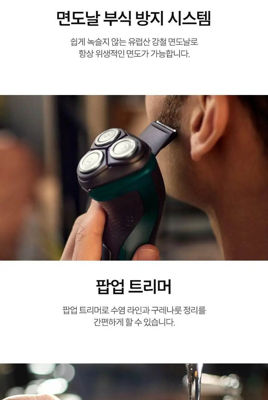 필립스 X3000 시리즈 전기면도기 (X3002/00) 상세페이지 9