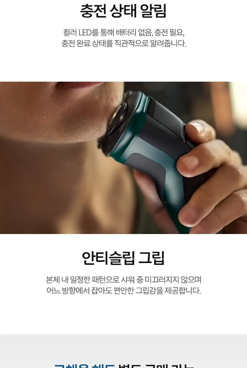 필립스 X3000 시리즈 전기면도기 (X3002/00) 상세페이지 11