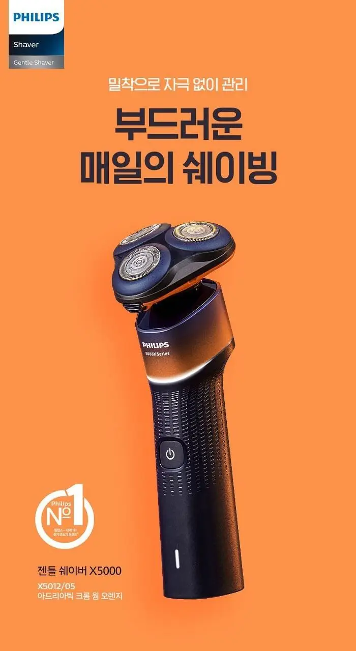 필립스 X5000 시리즈 전기면도기 (X5012/05) 상세페이지 4