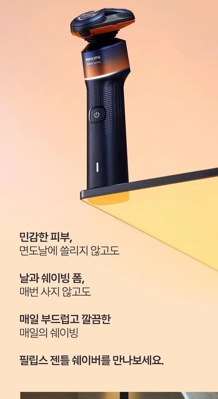 필립스 X5000 시리즈 전기면도기 (X5012/05) 상세페이지 6