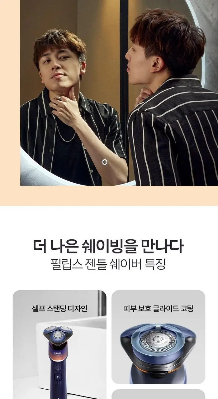 필립스 X5000 시리즈 전기면도기 (X5012/05) 상세페이지 7