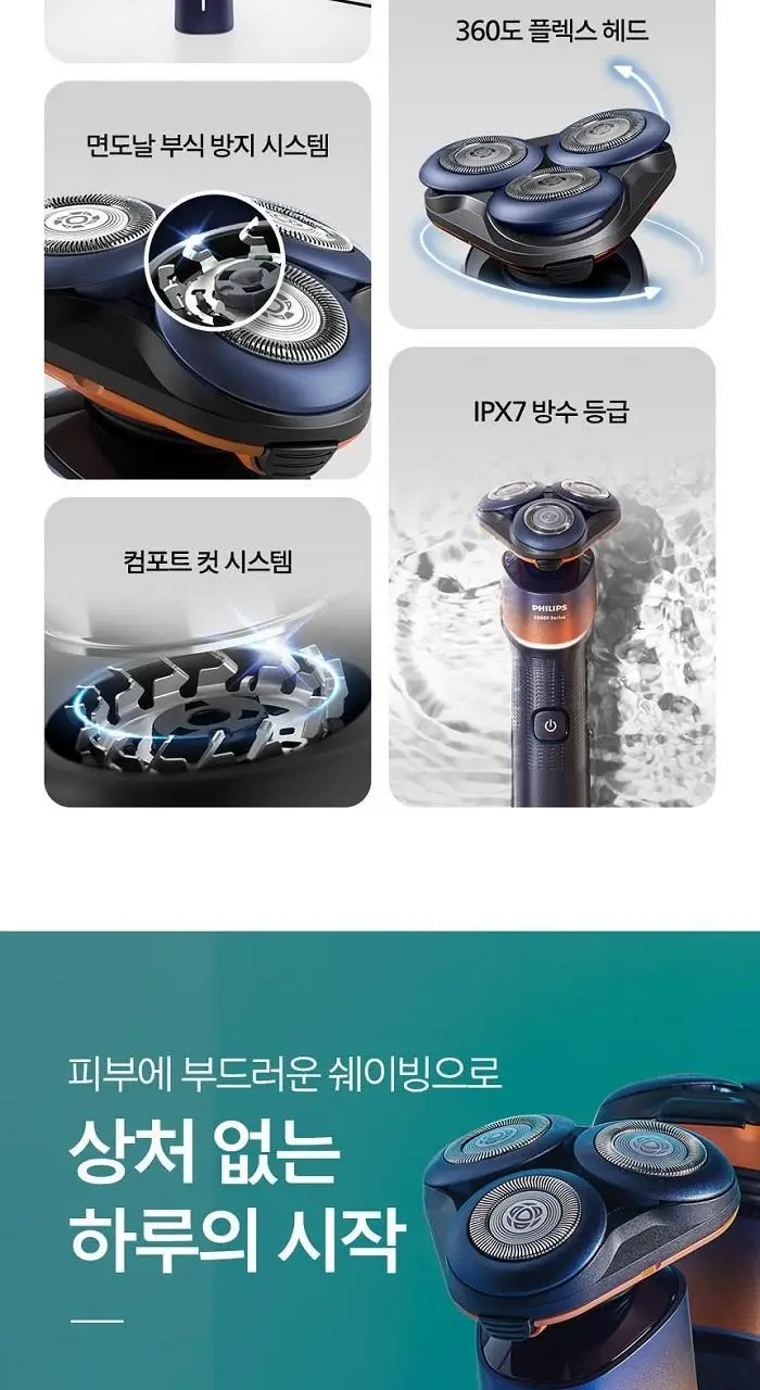 필립스 X5000 시리즈 전기면도기 (X5012/05) 상세페이지 8