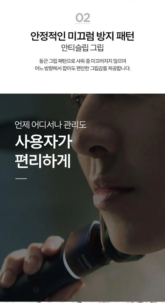 필립스 X5000 시리즈 전기면도기 (X5012/05) 상세페이지 17