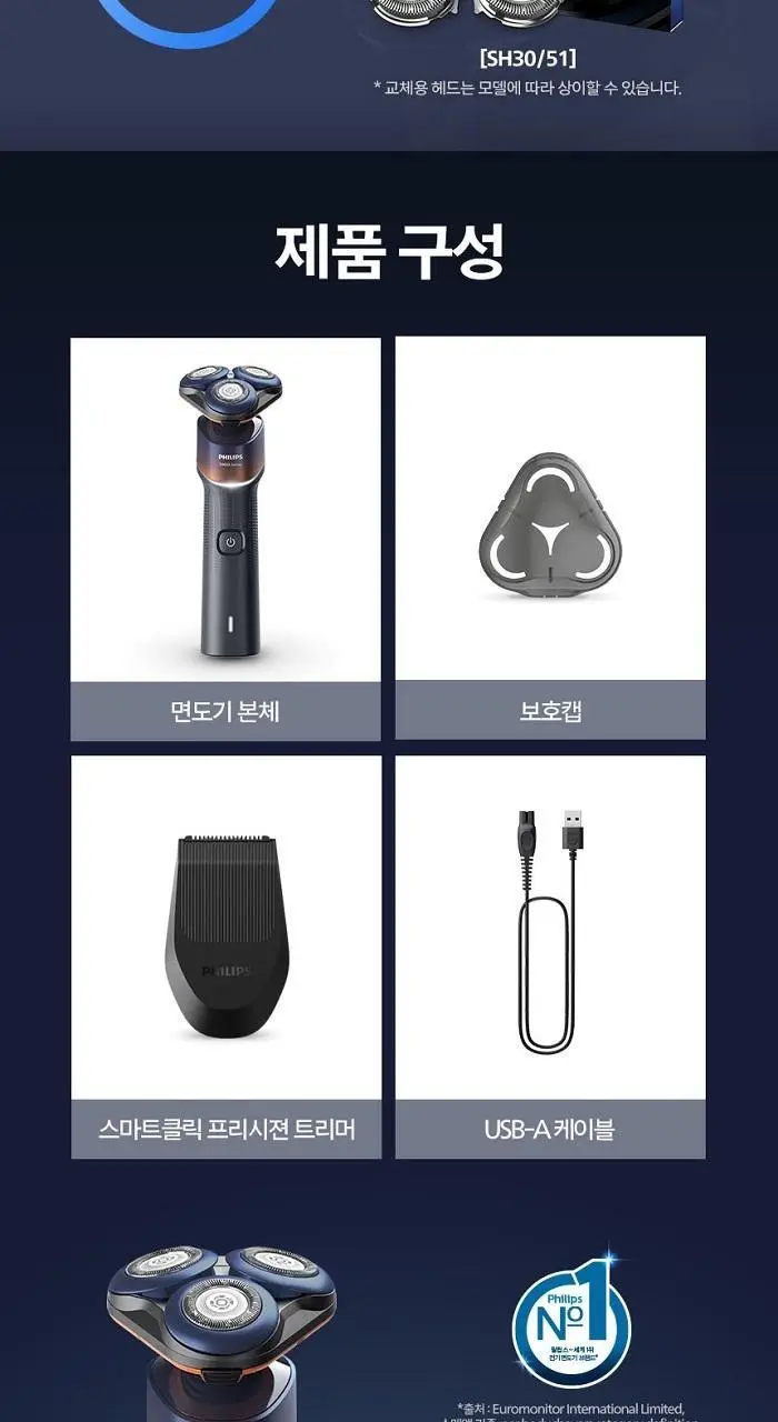 필립스 X5000 시리즈 전기면도기 (X5012/05) 상세페이지 22