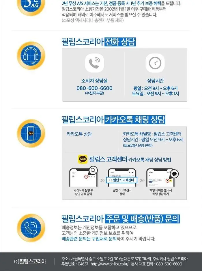 필립스 X5000 시리즈 전기면도기 (X5012/05) 상세페이지 25