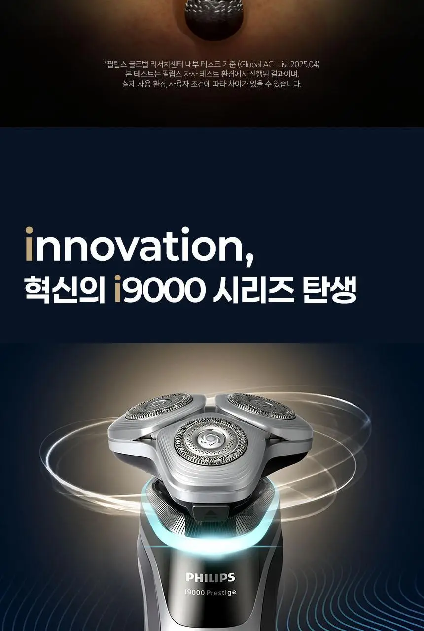 필립스 i9000 시리즈 전기면도기 (XP9205/95) 상세페이지 3