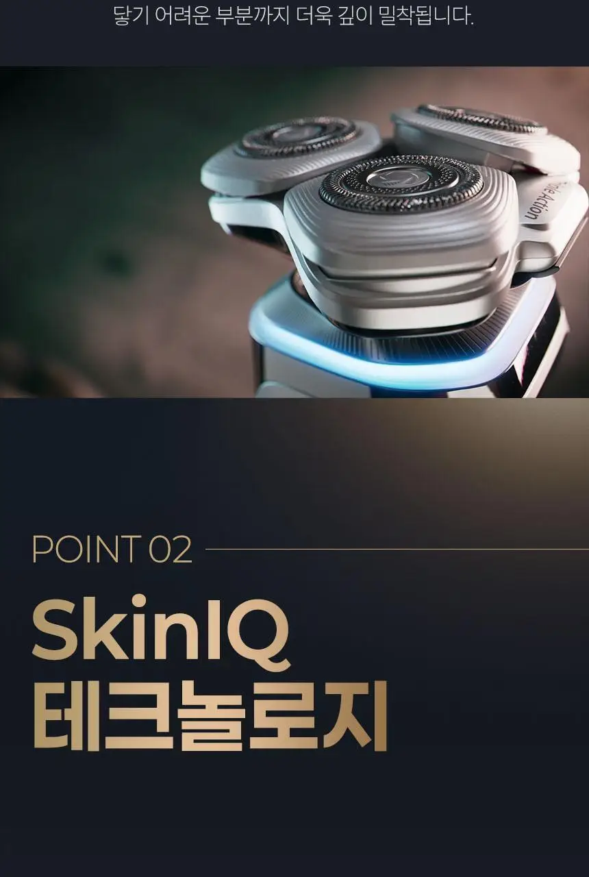 필립스 i9000 시리즈 전기면도기 (XP9205/95) 상세페이지 10