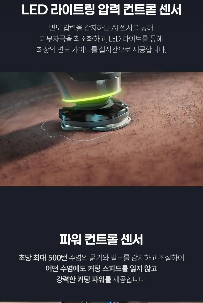 필립스 i9000 시리즈 전기면도기 (XP9205/95) 상세페이지 11
