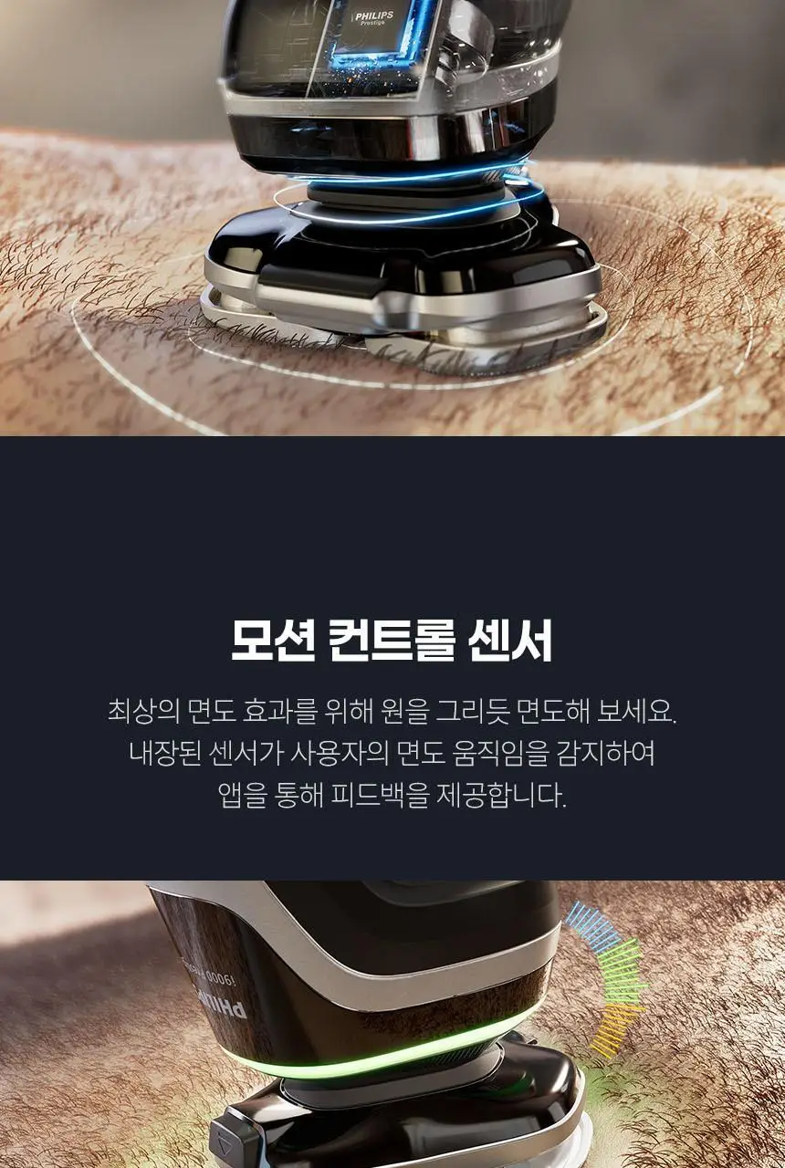 필립스 i9000 시리즈 전기면도기 (XP9205/95) 상세페이지 12