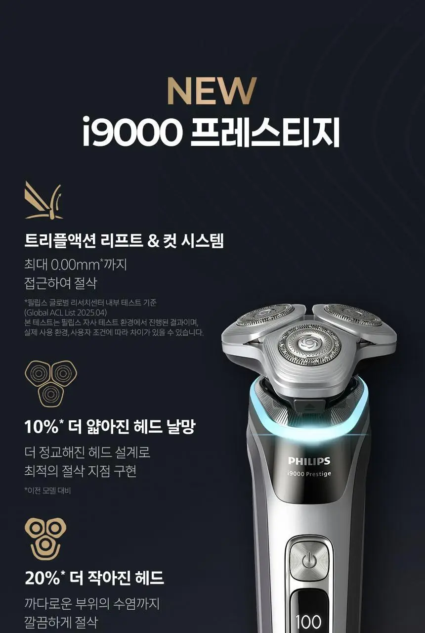 필립스 i9000 시리즈 전기면도기 (XP9205/95) 상세페이지 19