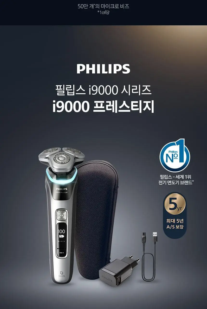 필립스 i9000 시리즈 전기면도기 (XP9205/95) 상세페이지 23