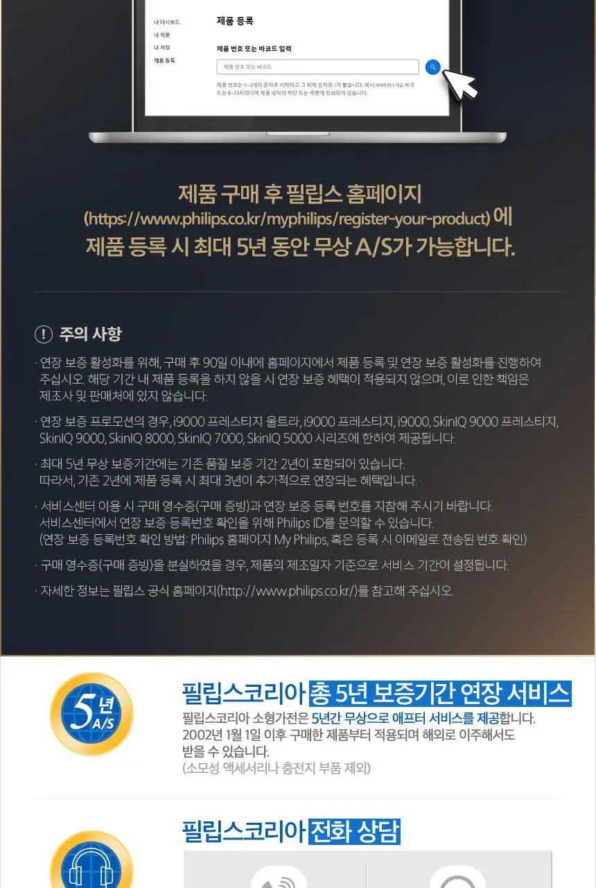 필립스 i9000 시리즈 전기면도기 (XP9205/95) 상세페이지 26