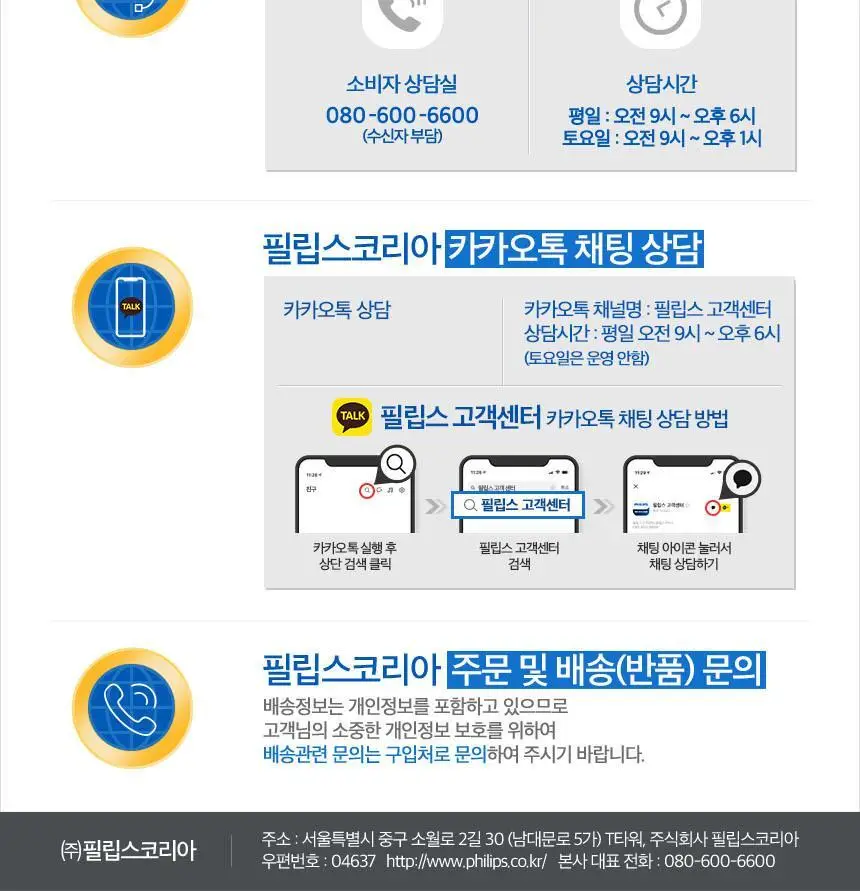 필립스 i9000 시리즈 전기면도기 (XP9205/95) 상세페이지 27