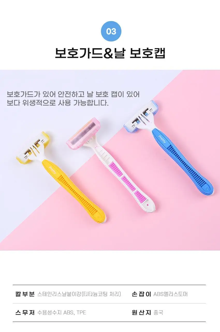 KAI 프리티 3중날 바디면도기 상세페이지 4