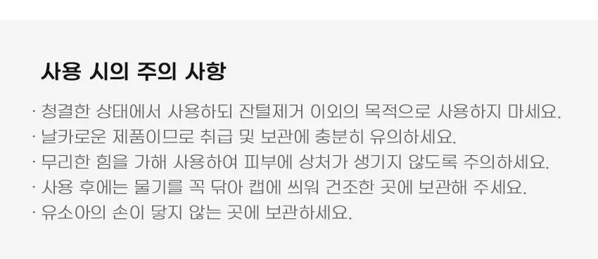 KAI 프리티 3중날 바디면도기 상세페이지 5