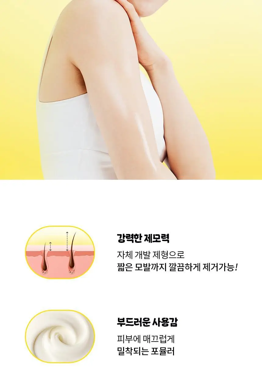 고릴라왁싱 대용량 보들보들 제모크림 250ml 상세페이지 3