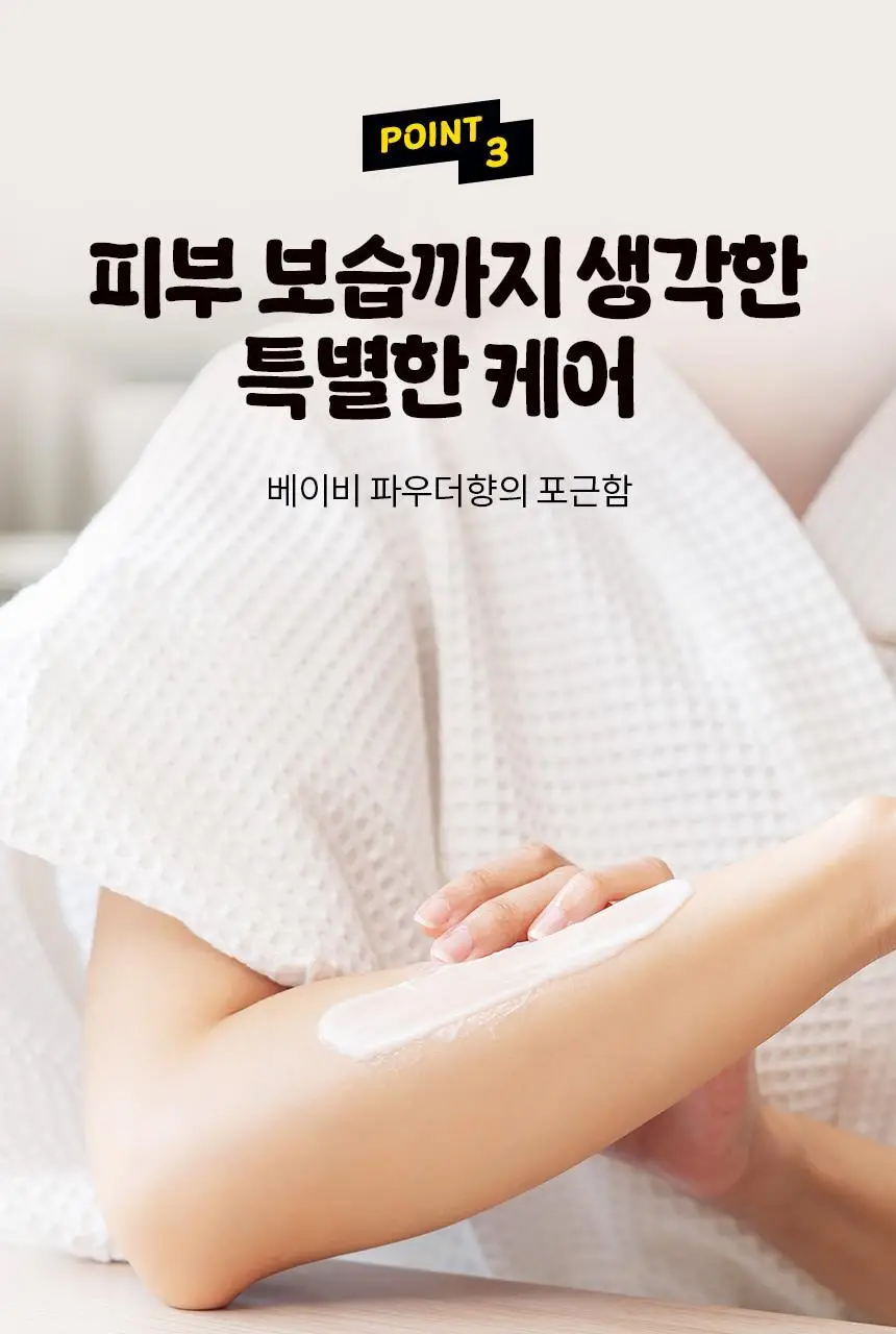 고릴라왁싱 대용량 보들보들 제모크림 250ml 상세페이지 7