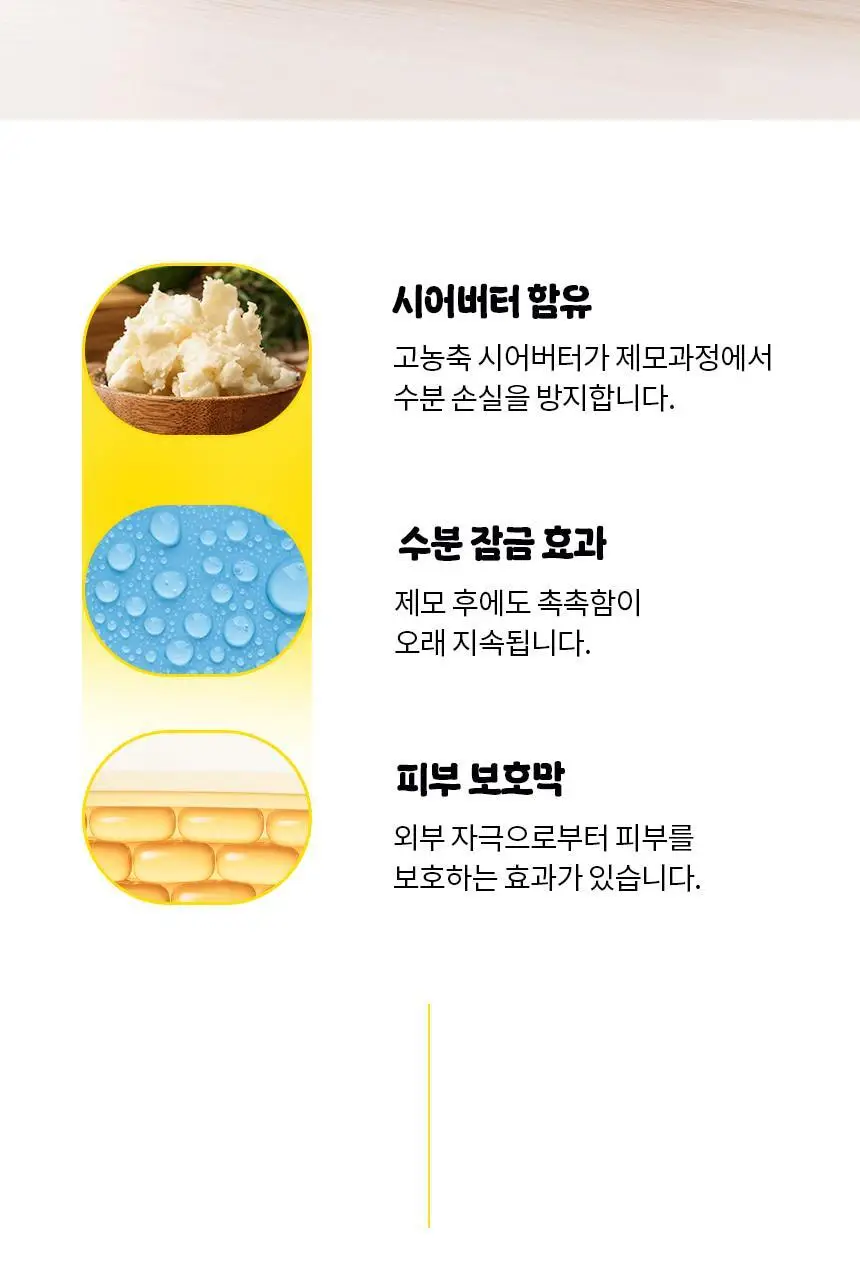 고릴라왁싱 대용량 보들보들 제모크림 250ml 상세페이지 8