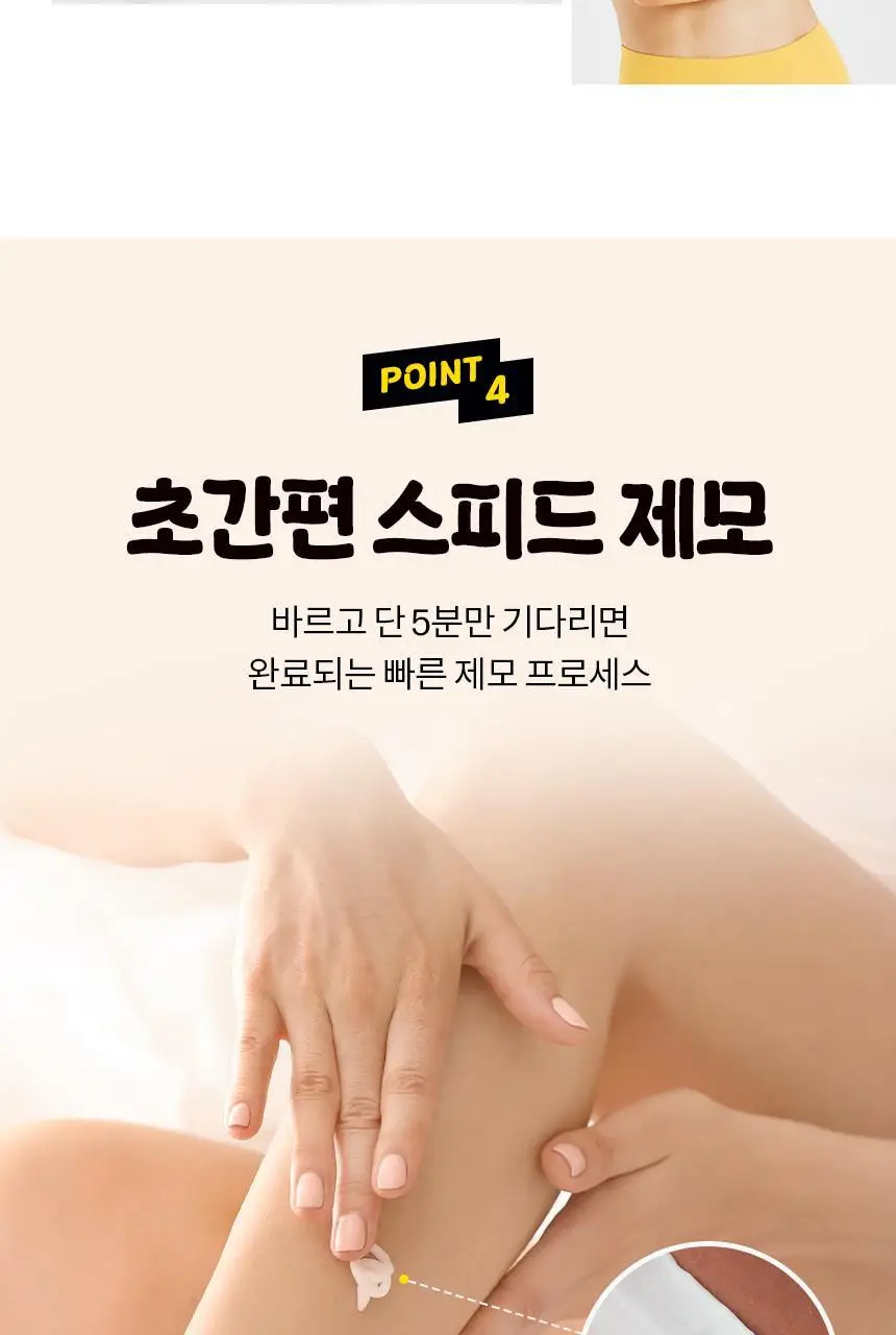 고릴라왁싱 대용량 보들보들 제모크림 250ml 상세페이지 10