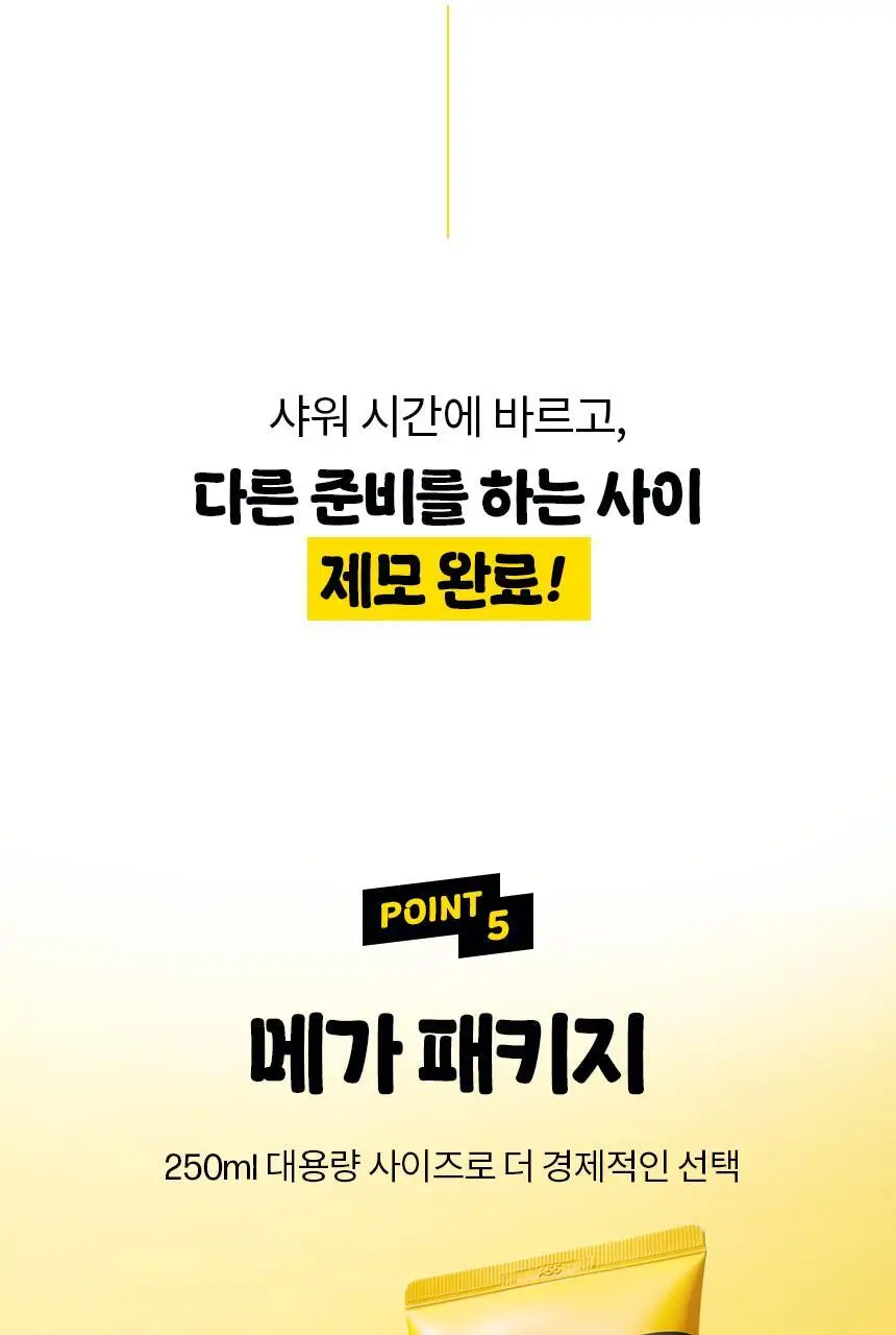 고릴라왁싱 대용량 보들보들 제모크림 250ml 상세페이지 12