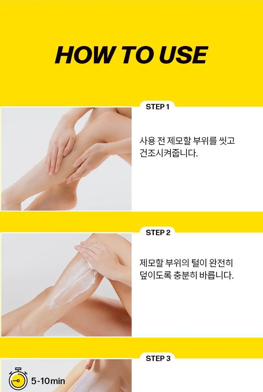 고릴라왁싱 대용량 보들보들 제모크림 250ml 상세페이지 17