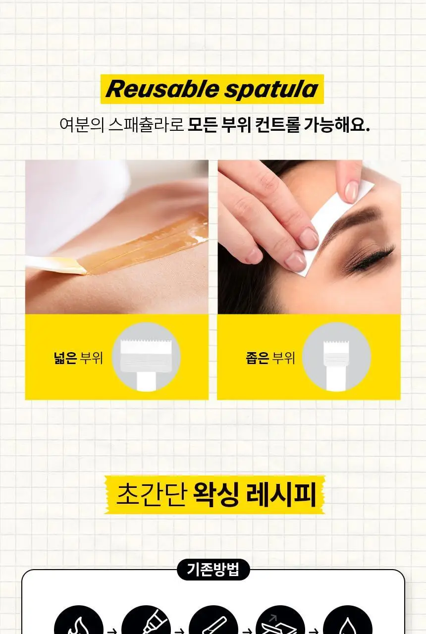 고릴라왁싱 데우지 않는 콜드슈가링왁스 셀프왁싱키트 1개입 (150g x 1ea) 상세페이지 10
