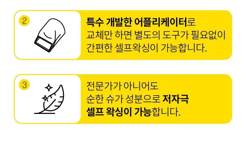 고릴라왁싱 데우지 않는 콜드슈가링왁스 셀프왁싱키트 1개입 (150g x 1ea) 상세페이지 13