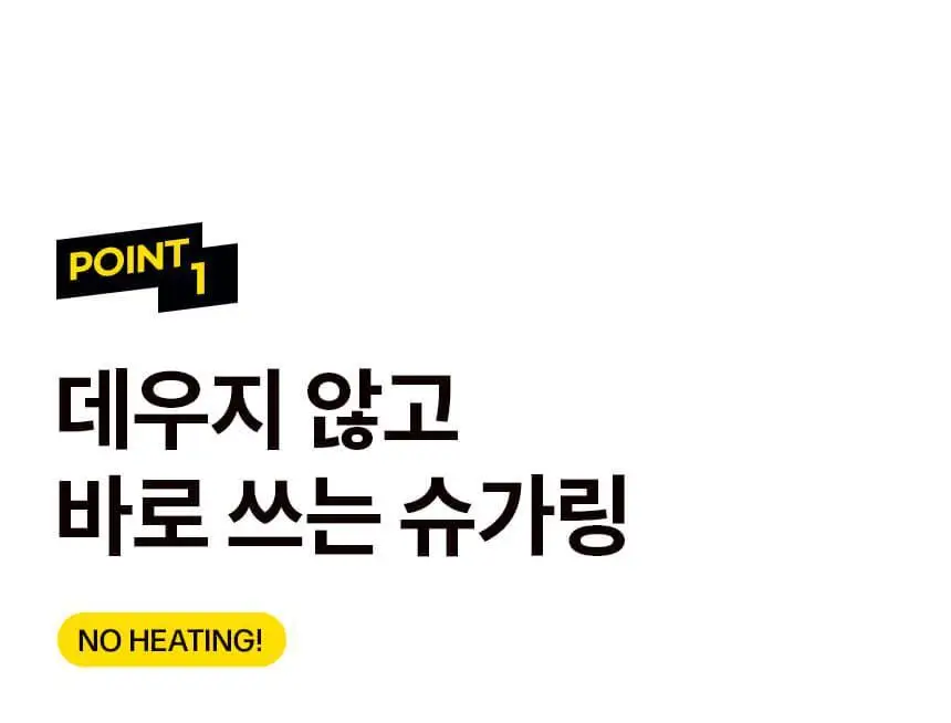 고릴라왁싱 데우지 않는 콜드슈가링왁스 셀프왁싱키트 1개입 (150g x 1ea) 상세페이지 17