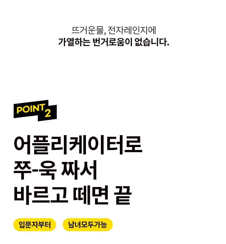 고릴라왁싱 데우지 않는 콜드슈가링왁스 셀프왁싱키트 1개입 (150g x 1ea) 상세페이지 19