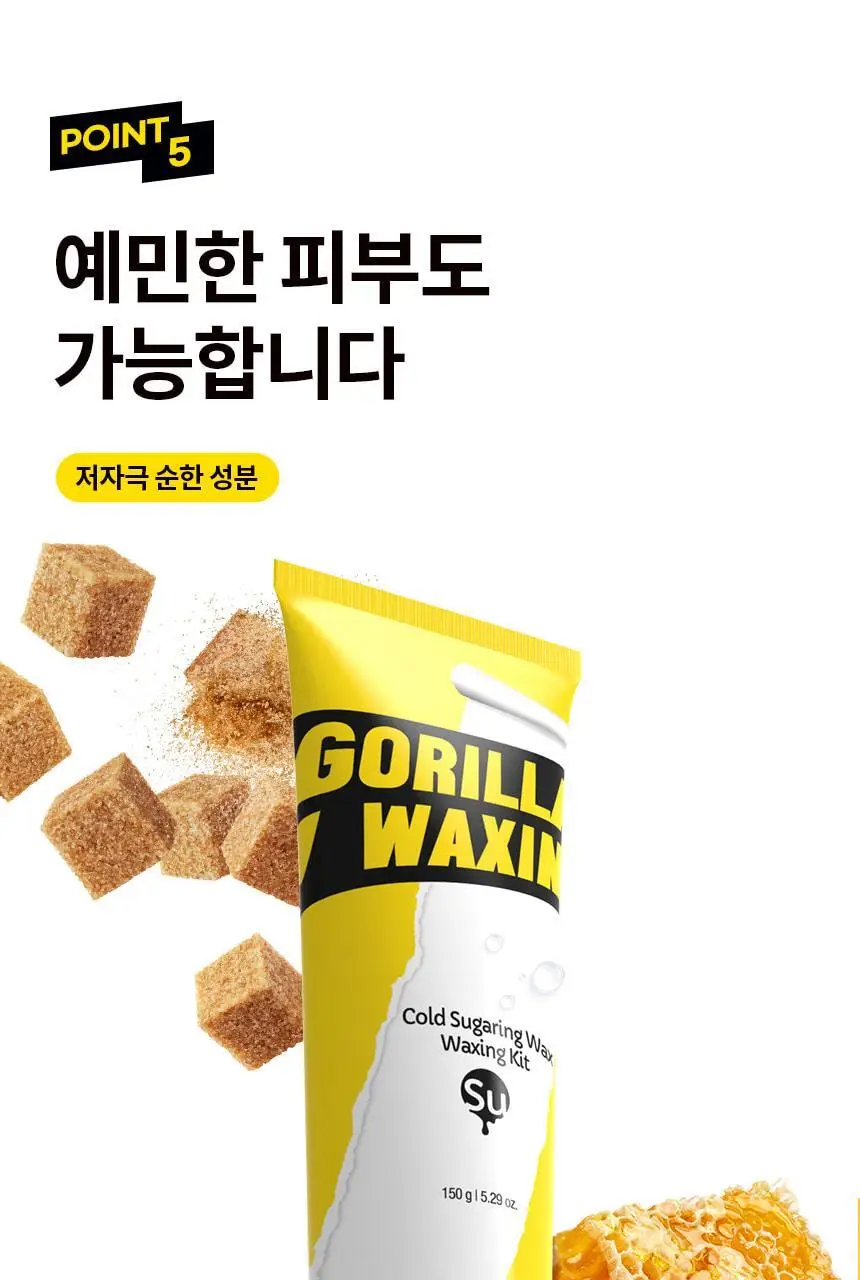 고릴라왁싱 데우지 않는 콜드슈가링왁스 셀프왁싱키트 1개입 (150g x 1ea) 상세페이지 30