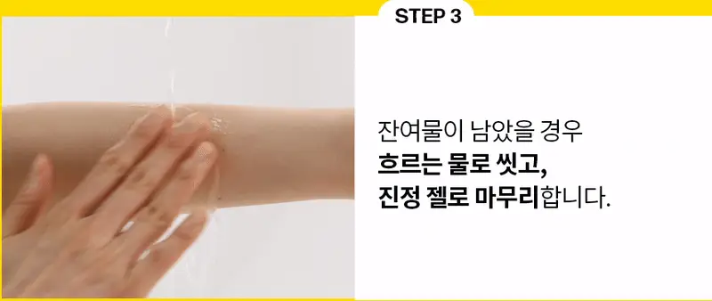 고릴라왁싱 데우지 않는 콜드슈가링왁스 셀프왁싱키트 1개입 (150g x 1ea) 상세페이지 42
