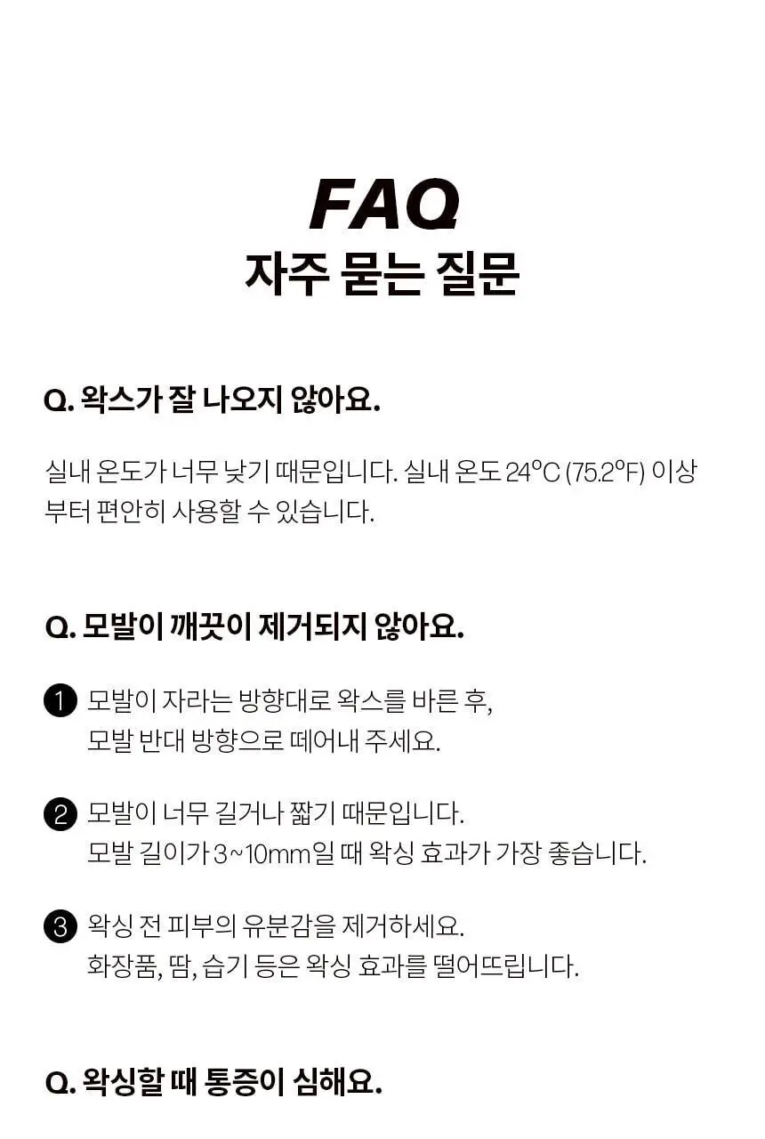 고릴라왁싱 데우지 않는 콜드슈가링왁스 셀프왁싱키트 1개입 (150g x 1ea) 상세페이지 46