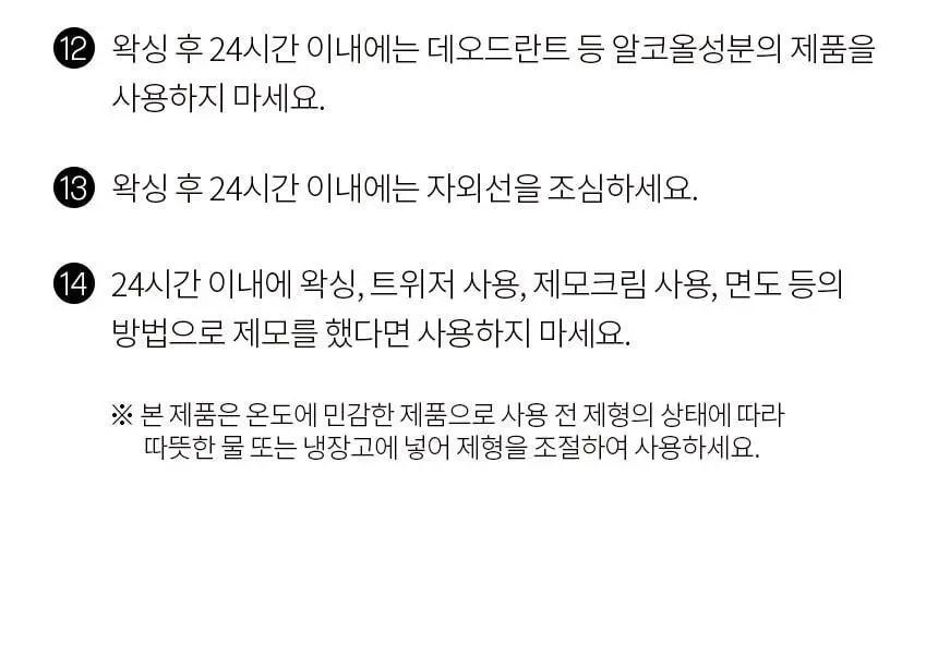 고릴라왁싱 데우지 않는 콜드슈가링왁스 셀프왁싱키트 1개입 (150g x 1ea) 상세페이지 49