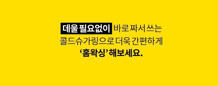 고릴라왁싱 데우지않고 쓰는 콜드슈가링왁스 왁싱키트 상세페이지 3