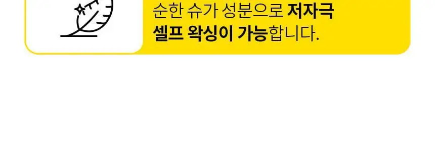 고릴라왁싱 데우지않고 쓰는 콜드슈가링왁스 왁싱키트 상세페이지 14
