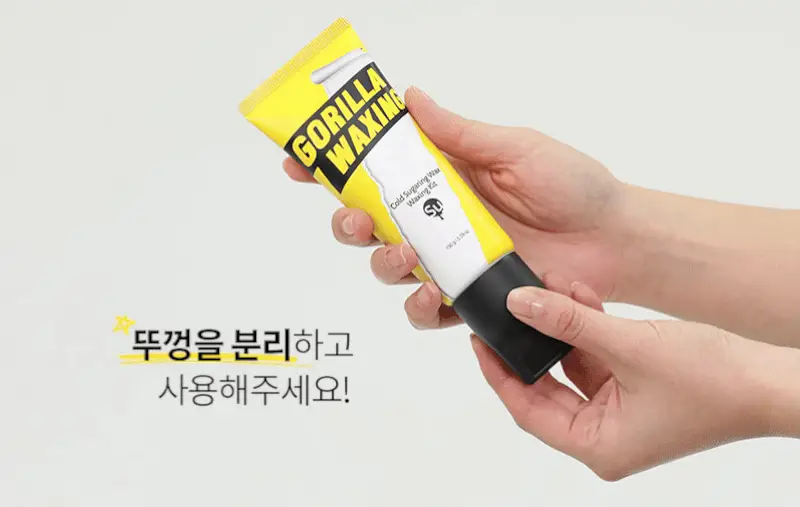 고릴라왁싱 데우지않고 쓰는 콜드슈가링왁스 왁싱키트 상세페이지 17