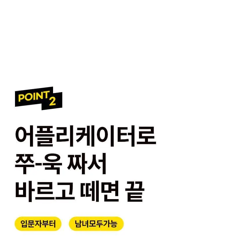 고릴라왁싱 데우지않고 쓰는 콜드슈가링왁스 왁싱키트 상세페이지 23